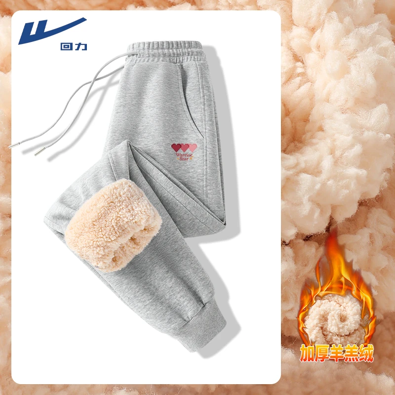 回力羊羔绒运动休闲裤女加绒加厚保暖简约百搭时尚宽松冬季裤子女