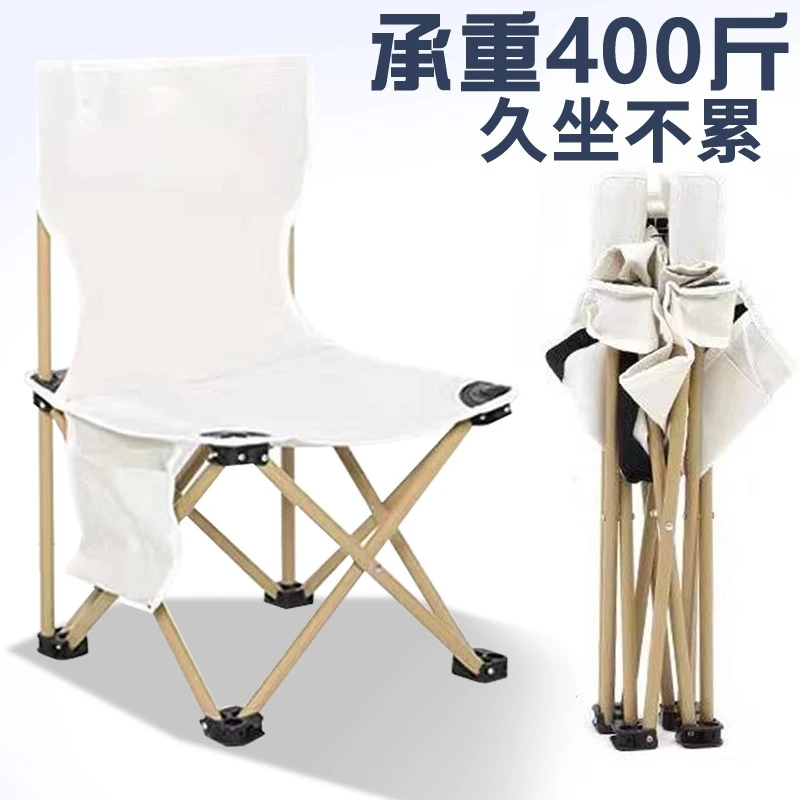 加固户外折叠椅子超轻便携式钓鱼美术椅写生椅公园露营休闲椅
