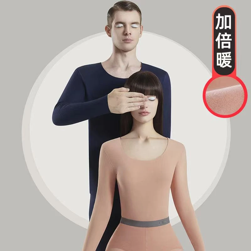 【小嬞专属】保暖套装男女抗菌润肤抗起球双面无痕磨毛保暖内衣