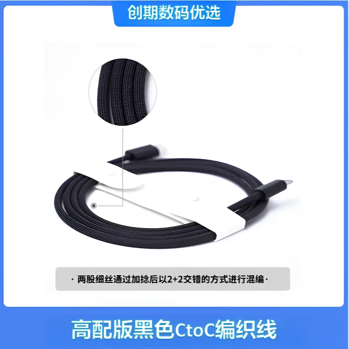 准新品 Apple/苹果 新款 iPhone15 黑色编织线 双C 1/1.5米