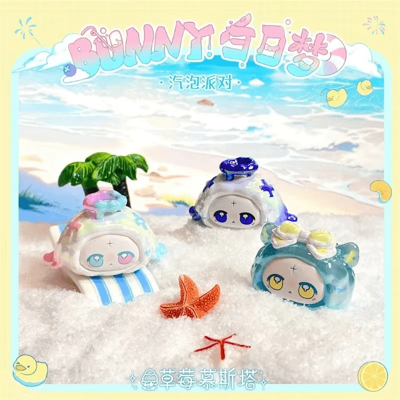 【拆盒】白日梦气泡派对系列萌粒盲盒摆件公仔