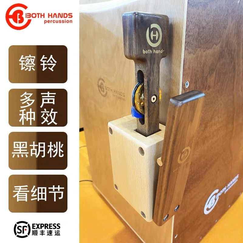 箱鼓伴侣，镲铃响扳套装