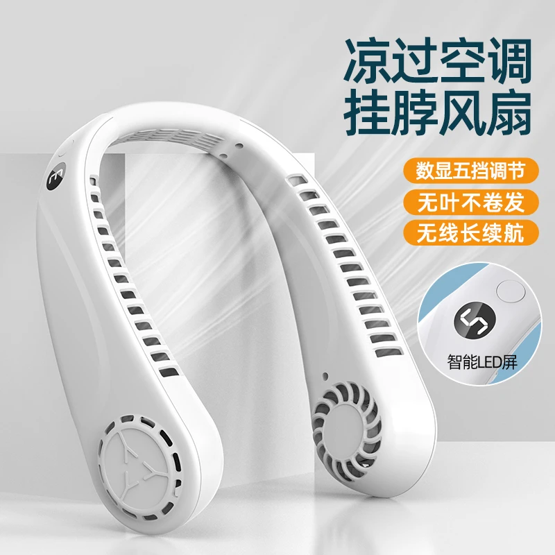 挂脖风扇便携式随身小型懒人挂脖耳颈无叶静音充电迷你电风扇户外