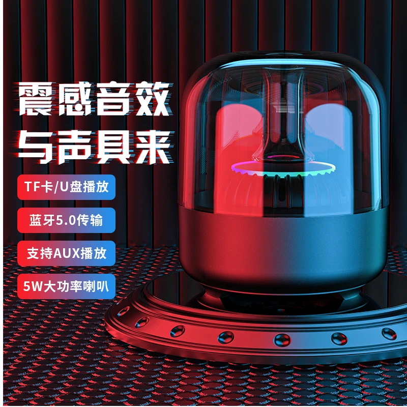 无线蓝牙音箱高音质小型音响超重低音炮2023新款插卡透明炫彩音效