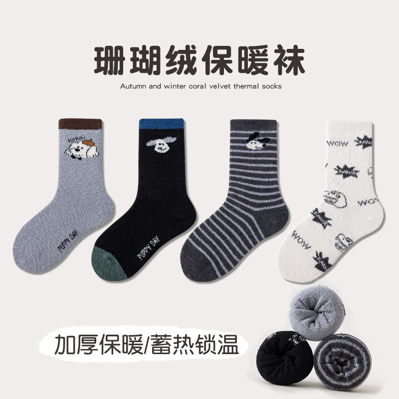 【冬款加厚】儿童袜子冬款加厚1-12岁黑白条纹小狗可爱百搭中筒袜Z