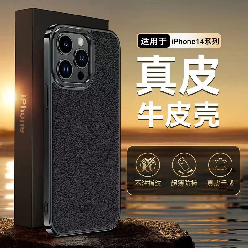 适用苹果16ProMax真皮简约手机壳iphone15/14高档商务纯色牛皮