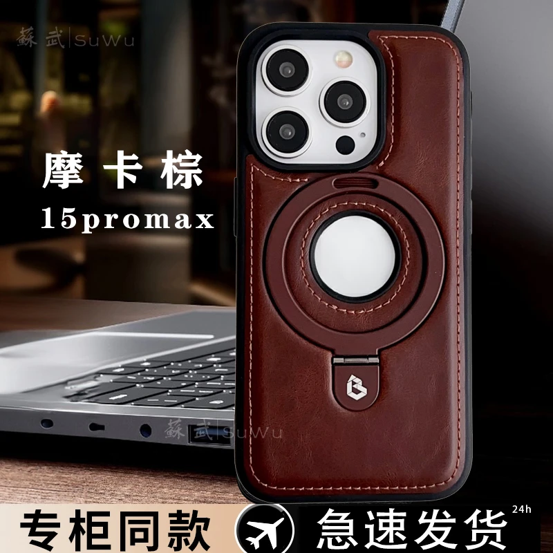 适用苹果17ProMax 16/15磁吸支架高档商务手机壳男苹果商务手机壳