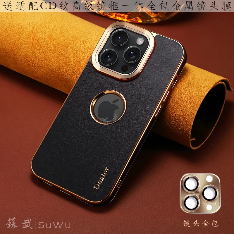 【小牛真皮质】适用苹果16ProMax高档手机壳iPhone15/14/13镜头保护