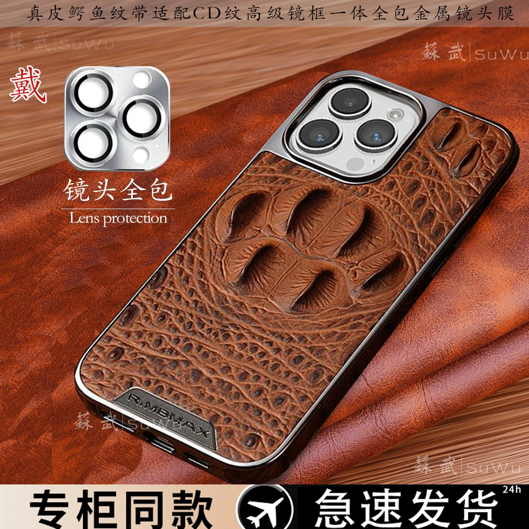 【鳄鱼爪头层真牛皮】立体苹果15ProMax手机壳iPhone14防摔镜头全包