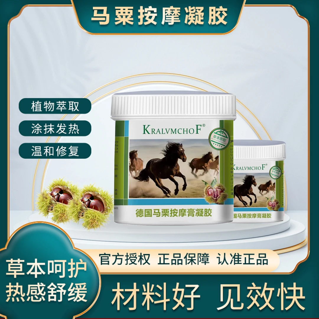 KRALVMCHOF马栗按摩凝胶A-3草本按摩凝胶热敷到手三盒