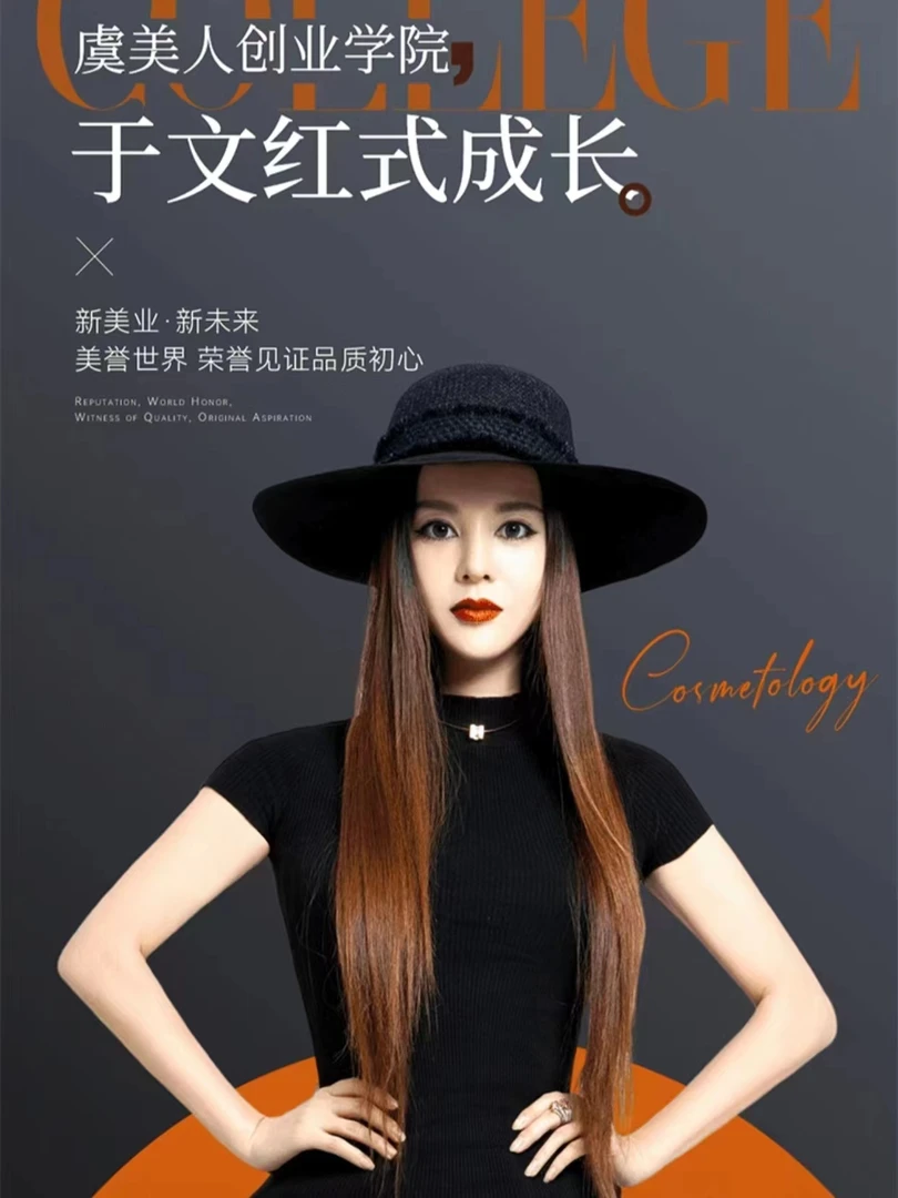 虞美人于文红式成长小白创业