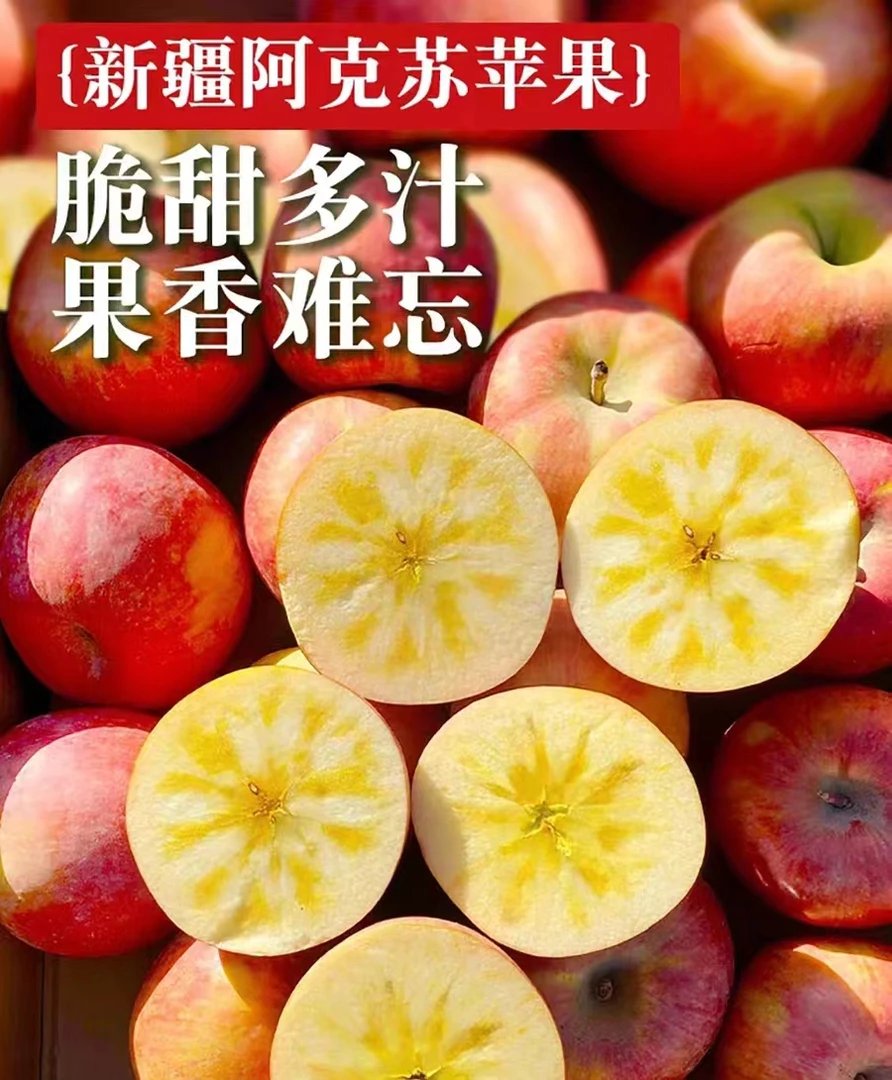 正宗【阿克苏苹果】中果5斤