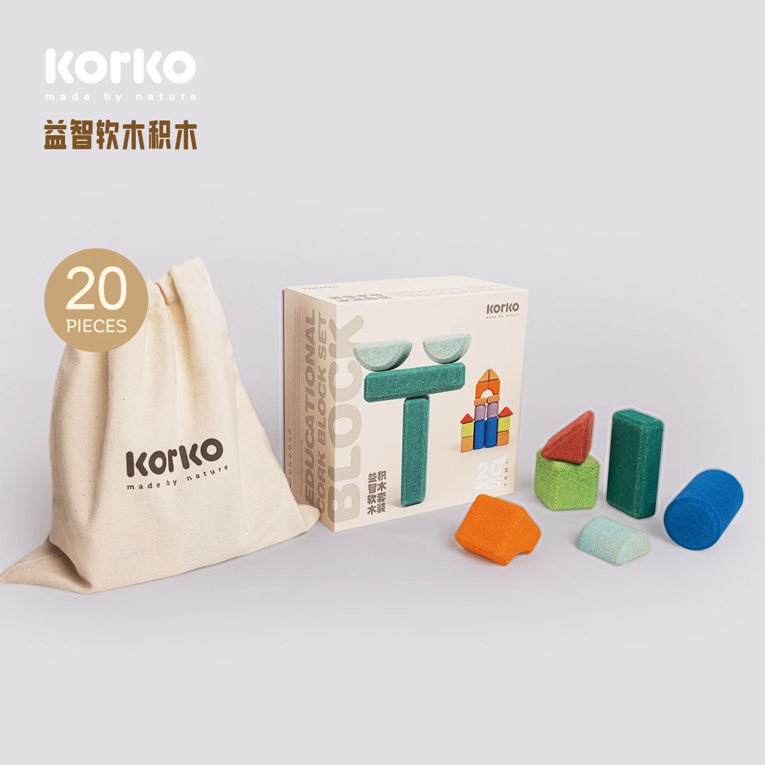 Korko20颗粒软木积木套装 环保静音拼搭
