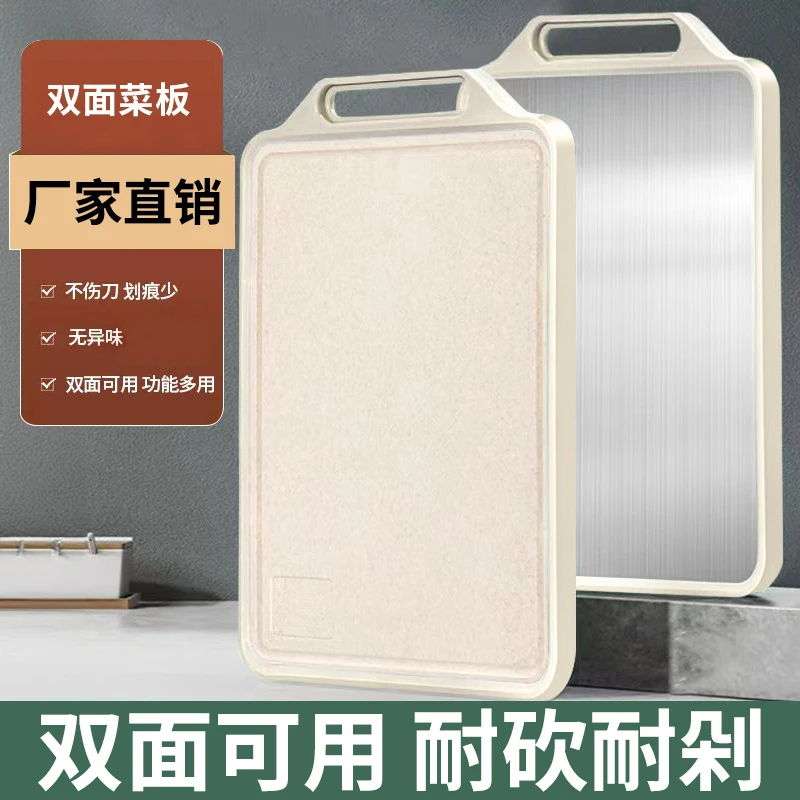 [源头厂家]多功能不锈钢家用加厚双面切菜防滑面板两用防潮防霉L