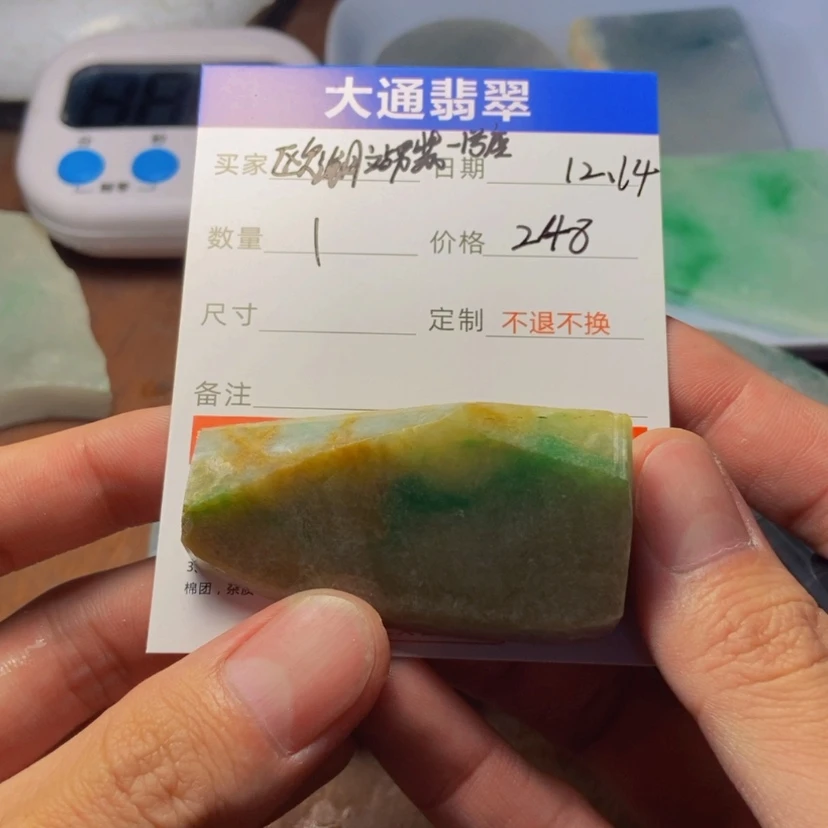 【闪购商品】定制翡翠未镶嵌欧****店