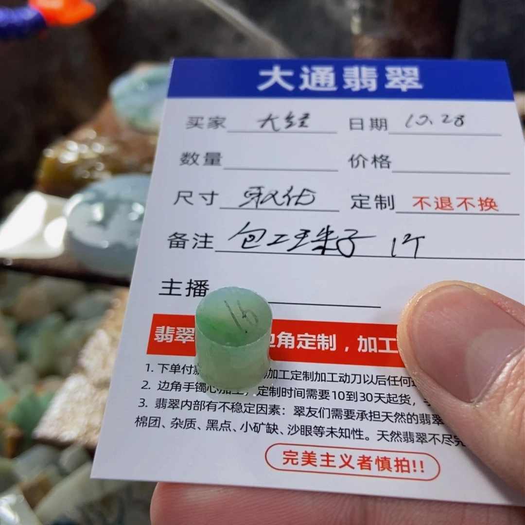 定制翡翠未镶嵌大*定制