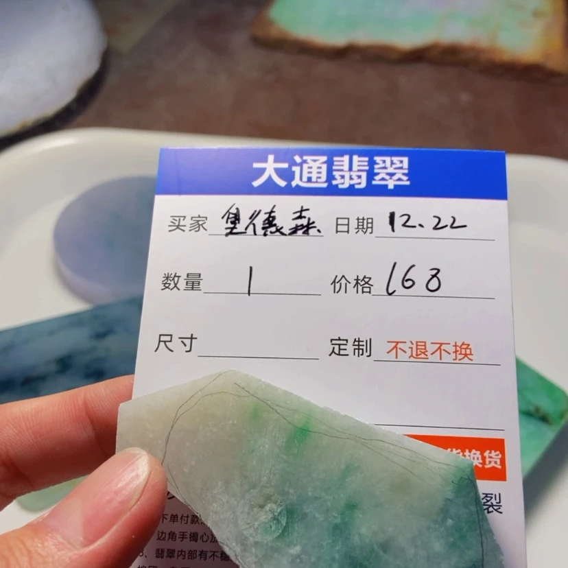 【闪购商品】定制翡翠未镶嵌奥***梯