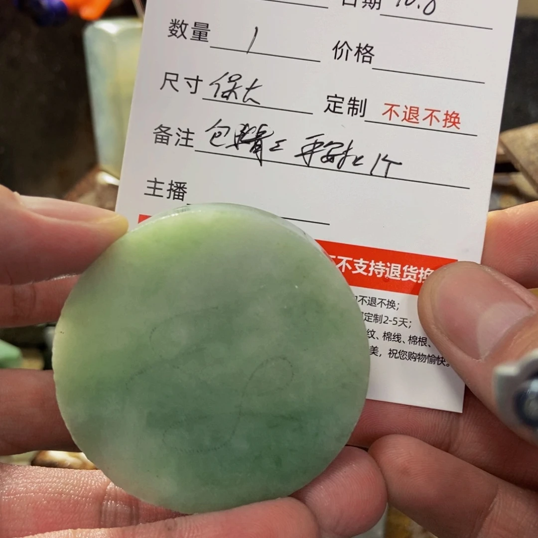 定制翡翠未镶嵌倪****e定制