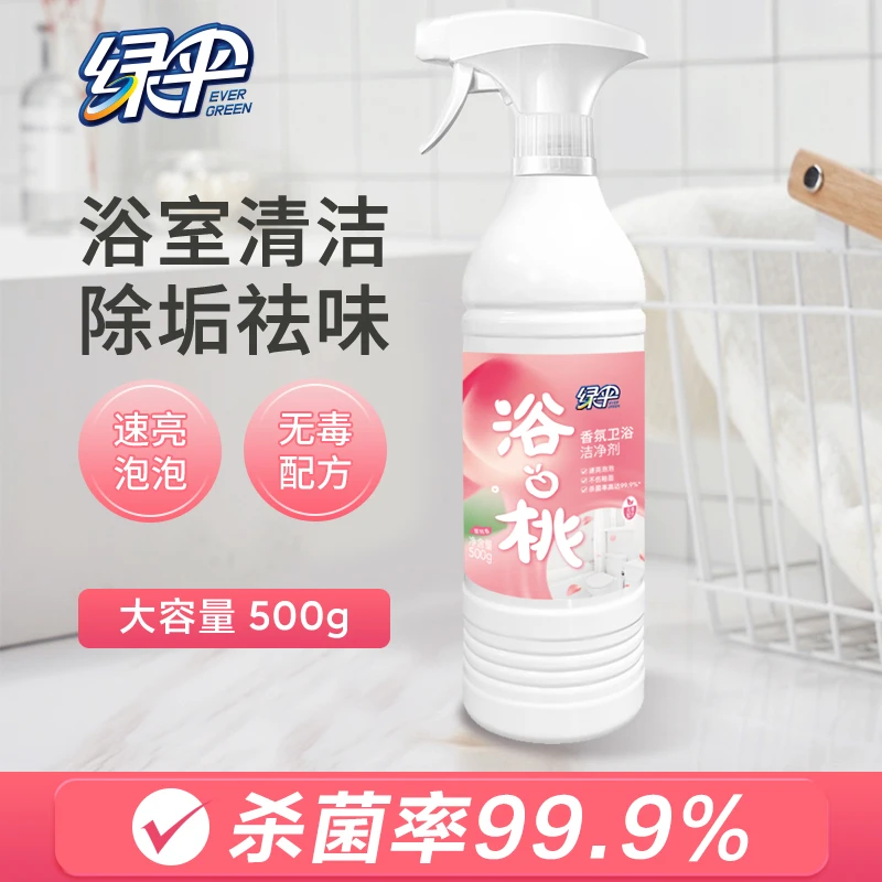【绿伞】香氛浴室清洁剂玻璃瓷面水龙头洗漱台水垢泡沫清洁剂