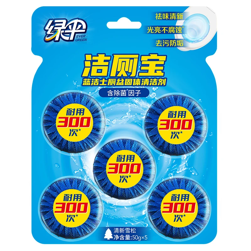 【商城推荐】绿伞洁厕宝厕所除臭清洁剂固体清洁剂 50g*5块/卡