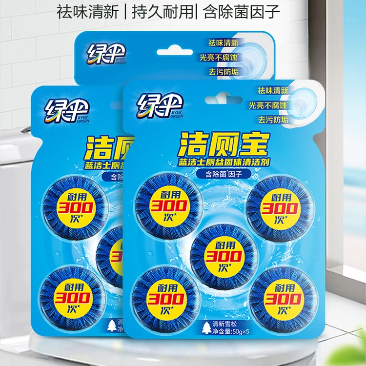 【绿伞】洁厕宝蓝泡泡马桶清洁块去污垢除臭去味厕所50g*5块*3卡