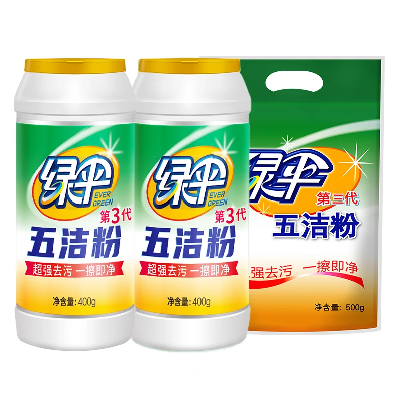 【绿伞】五洁粉厨房多用途去油除渍不锈钢除锈清洁剂除垢油污去污粉