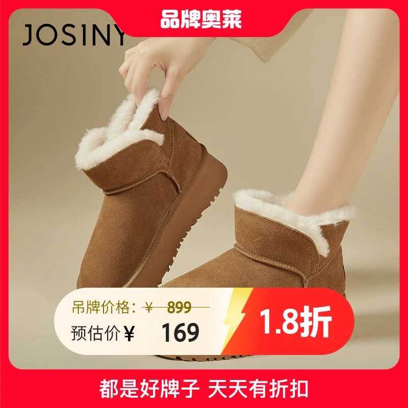 卓诗尼旗舰官方正品雪地靴女厚底冬季新款加绒加厚保暖面包鞋防滑