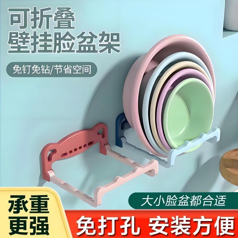 抢！【到手3个】可折叠脸盆架收纳挂钩卫生间免打孔壁挂式脸盆置物架