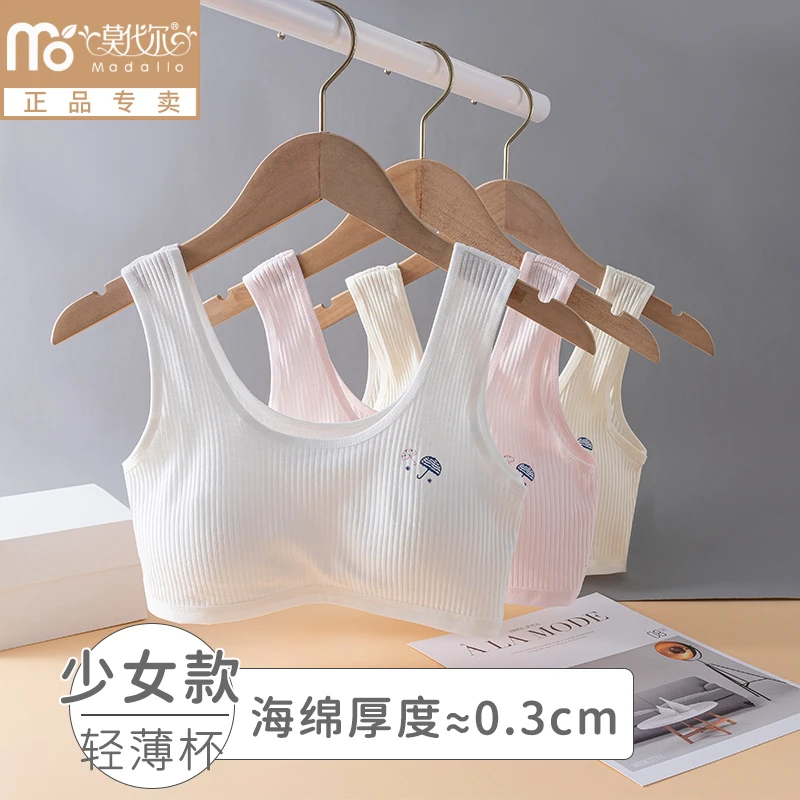莫代尔初中生无痕少女内衣纯棉女生防凸点儿童背心女童文胸小胸罩