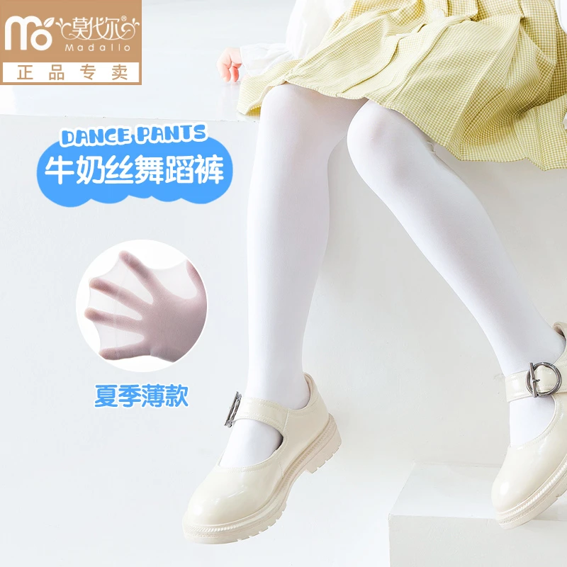莫代尔牛奶丝舞蹈裤纯色袜子女童打底裤白色舞蹈袜儿童丝袜连裤袜