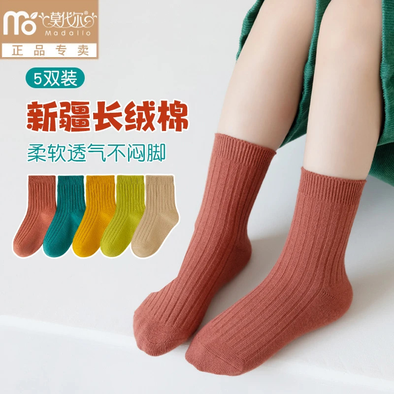 莫代尔【5双】儿童袜子秋冬棉袜纯色短袜中筒袜童袜男童女童学生袜