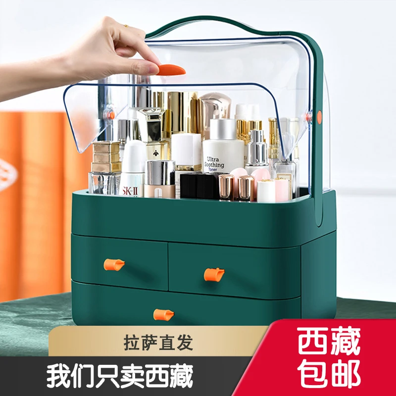 西藏包邮轻奢梳妆台护肤品置物架宿舍桌面多分格化妆品整理箱防尘