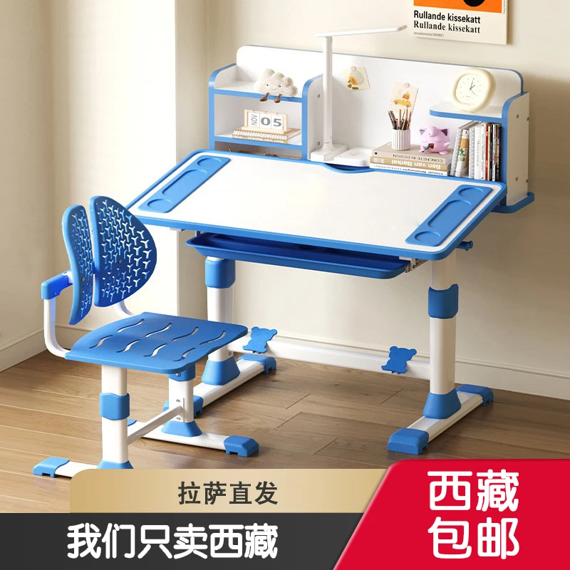 西藏包邮儿童学习桌幼儿写字作业书桌简约可升降小学生课桌椅套装