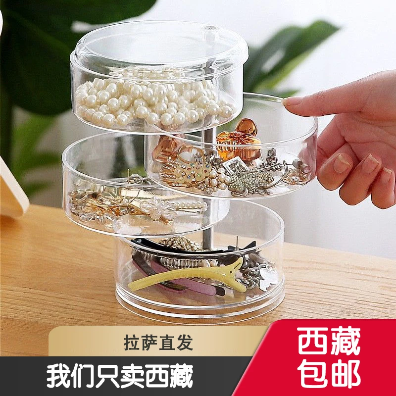 西藏包邮哥亚克力旋转透明首饰化妆品收纳盒护肤品梳妆美妆置物架