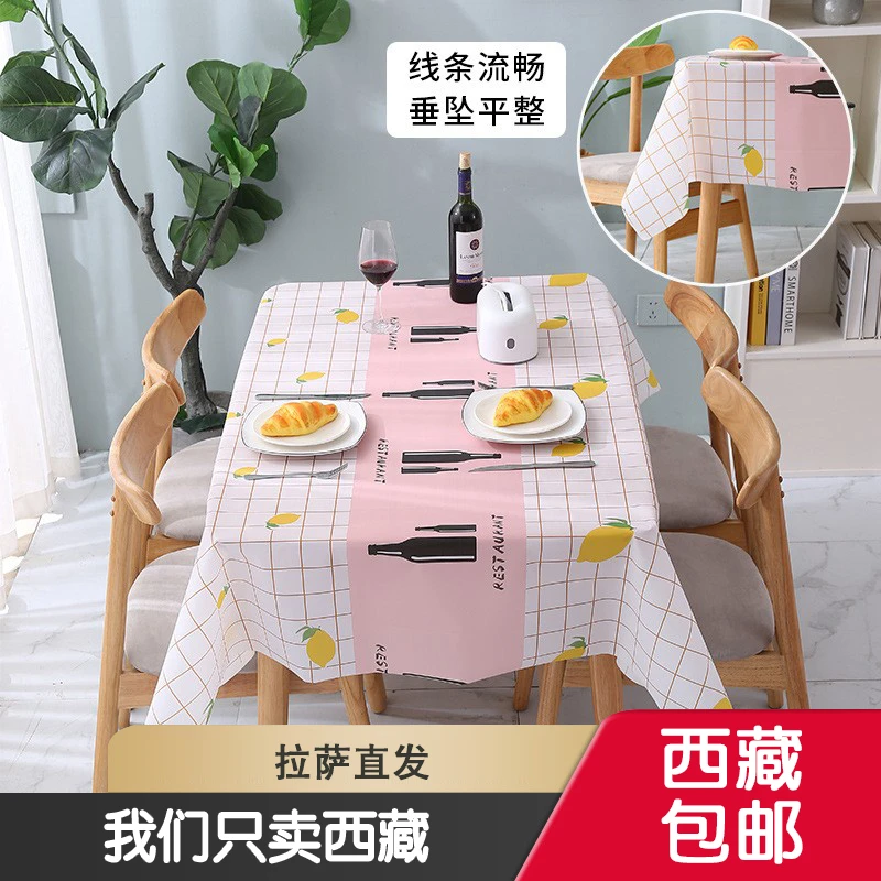 西藏包邮哥北欧风餐桌布pvc网红桌布ins风茶几桌垫防水防油防烫