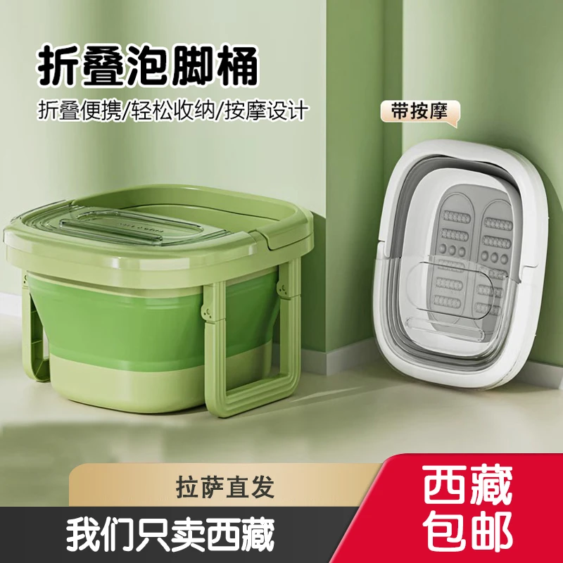 西藏包邮泡脚桶折叠便携过小腿高深桶家用泡脚盆加厚过膝洗脚盆