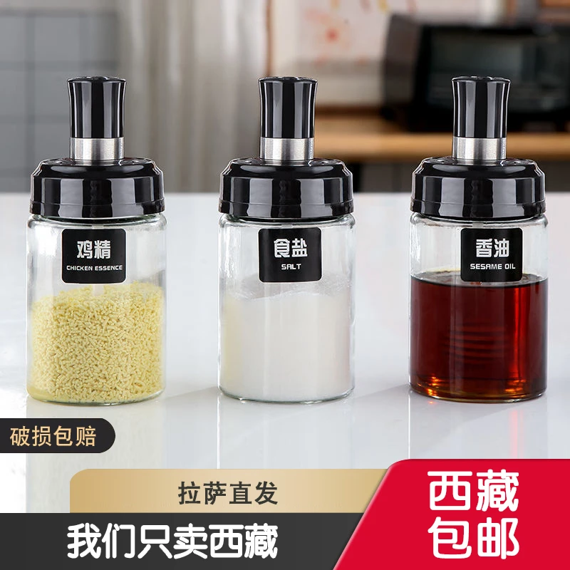 西藏包邮到手4个厨房玻璃调料瓶调味罐勺盖一体调料盒调料控盐瓶