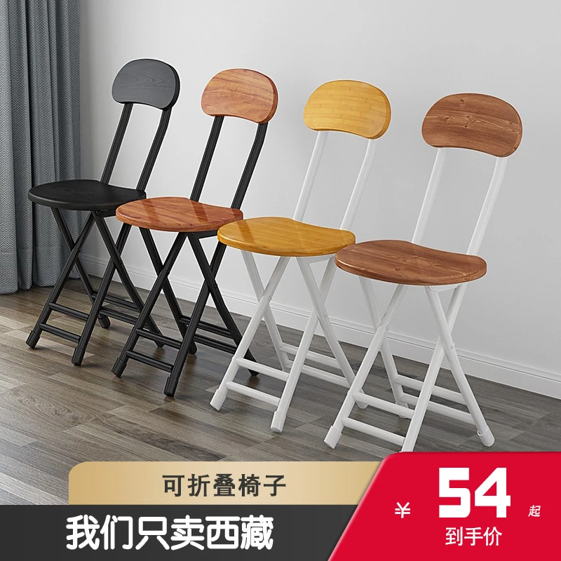 西藏包邮哥折叠椅子家用餐椅休闲靠背椅宿舍凳子阳台靠椅便携椅子