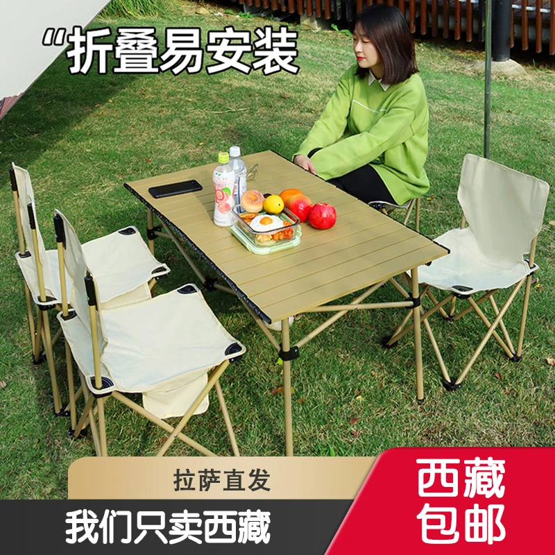 西藏包邮户外折叠桌椅自驾游露营装备野餐便携桌椅蛋卷桌写生桌椅