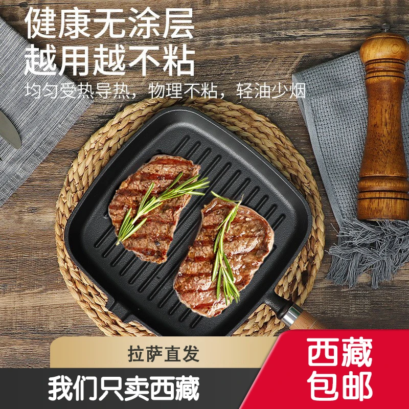 西藏包邮铸铁锅牛排煎锅煎牛排专用锅平底锅煎锅电磁炉燃气通用