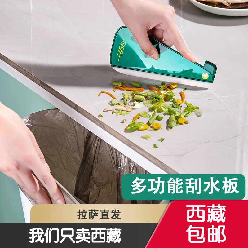 西藏包邮厨房刮水板浴室卫生间擦玻璃神器轻奢台面多功能刮水器
