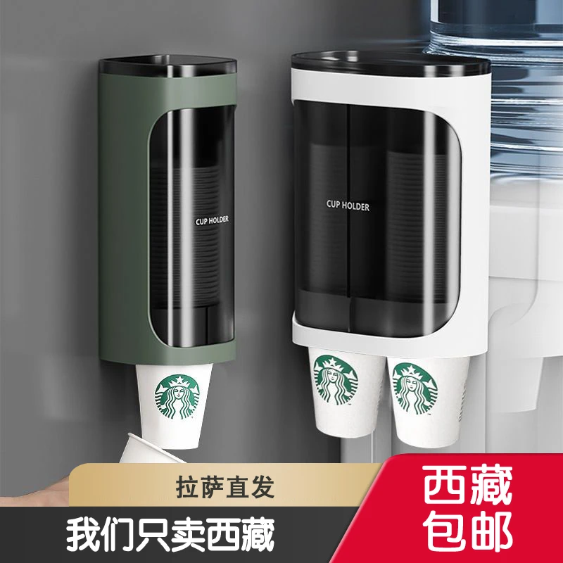 西藏包邮一次性杯子架自动取杯器放纸杯器落杯自取器饮水机收纳盒