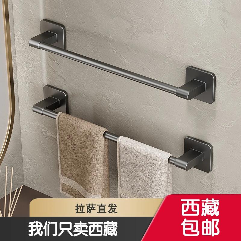 西藏包邮毛巾架子卫生间免打孔壁挂置物架浴室单杆洗手间收纳挂架
