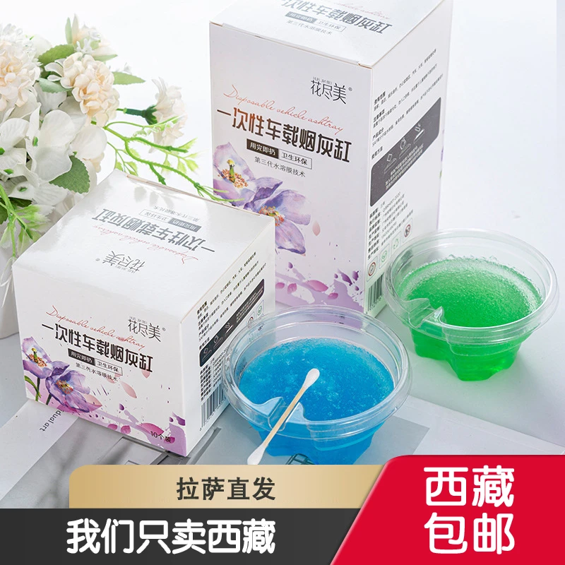 西藏包邮灭烟沙熄烟除烟味异味室内空气清新剂烟无味烟灰缸清洁水