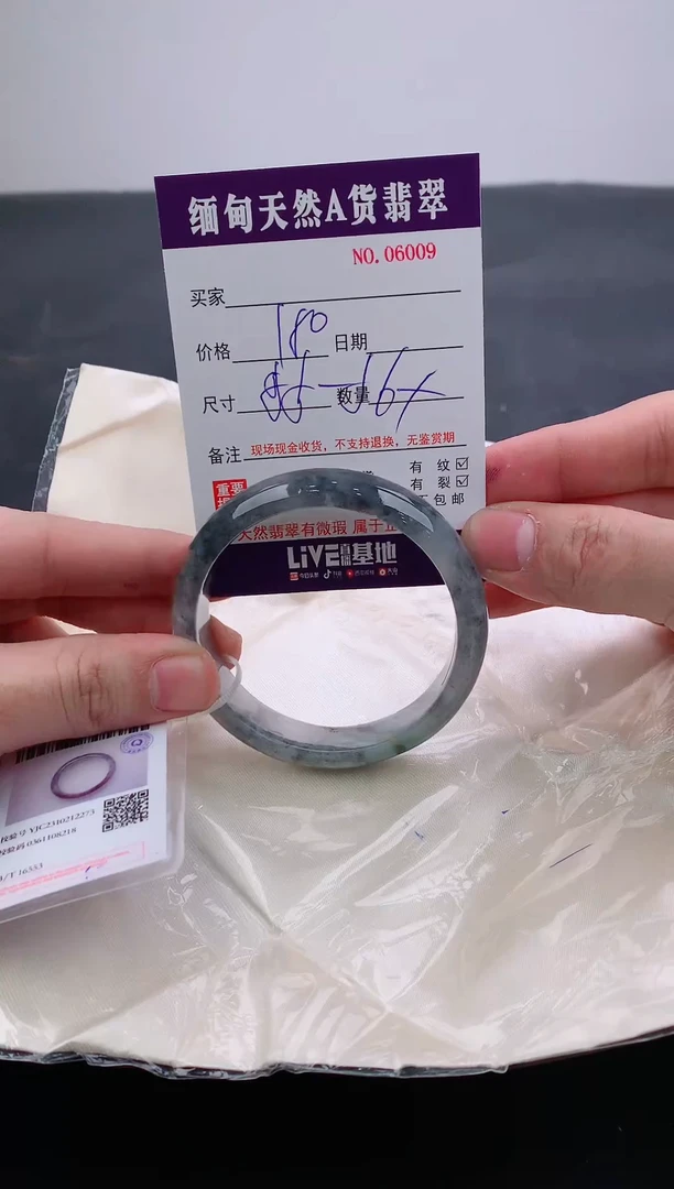 【闪购商品】翡翠手镯未镶嵌6009
