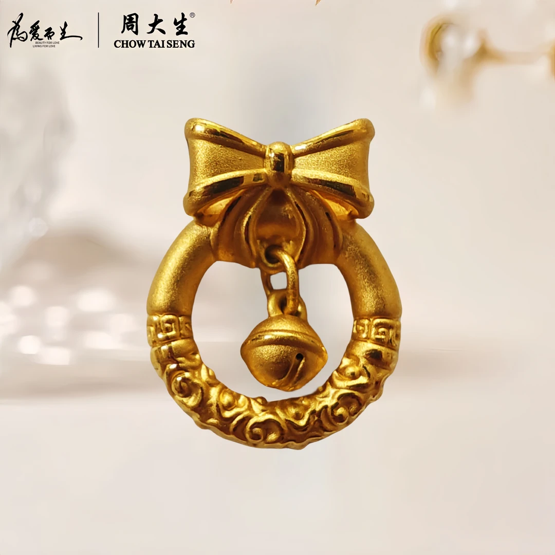 Chow Tai Seng/周大生黄金乾坤圈蝴蝶结铃铛足金挂件时尚黄金首饰
