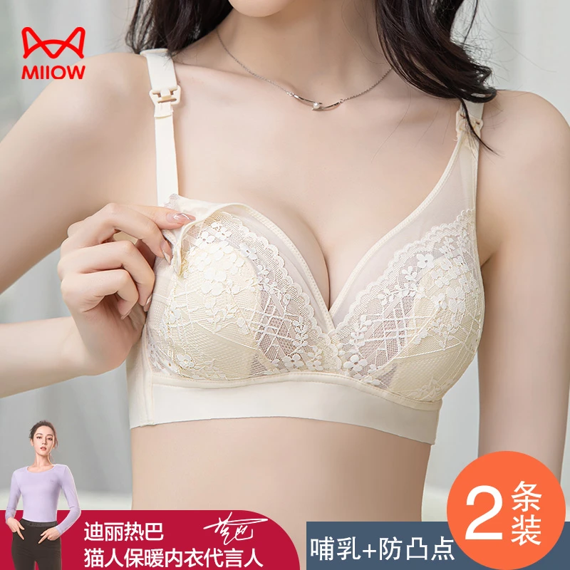 MiiOW/猫人哺乳内衣夏季薄款聚拢防下垂产后喂奶孕妇专用超薄文胸