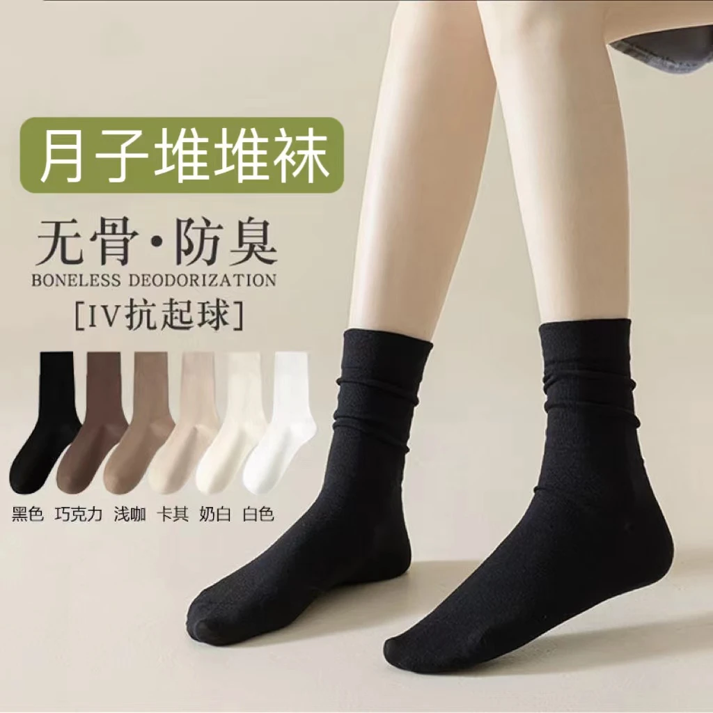 【长绒棉】纯棉中筒袜子女月子袜秋冬百搭舒适耐磨吸汗防臭堆堆袜
