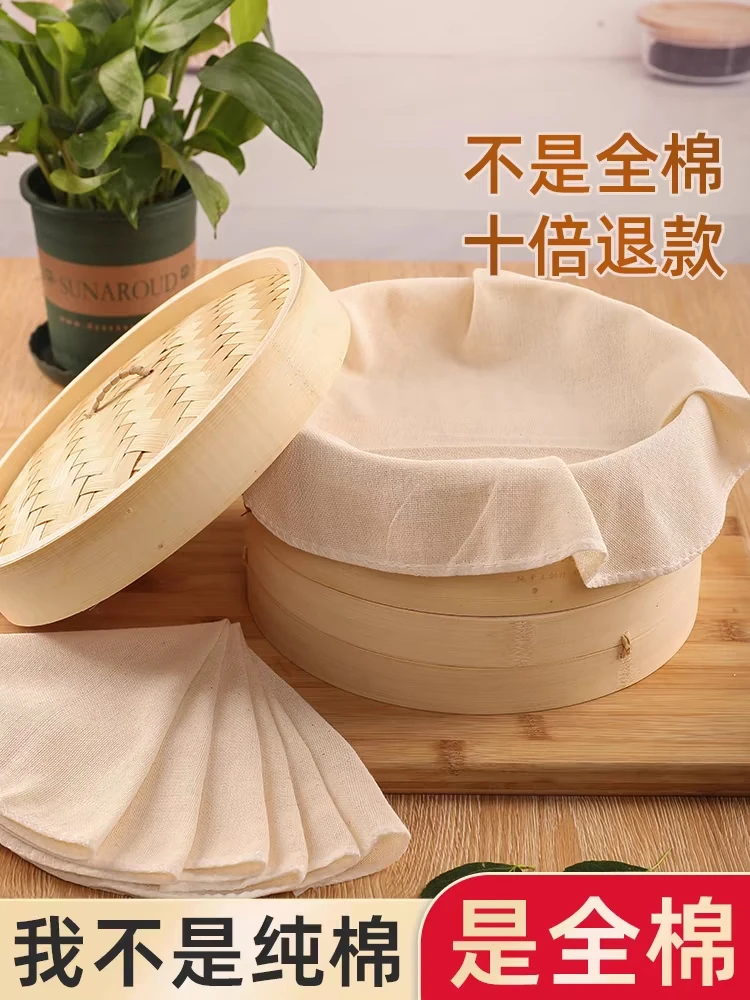 蒸笼布不粘纯棉纱布家用食品蒸布圆形蒸馍饭笼布蒸馒头包子蒸笼垫