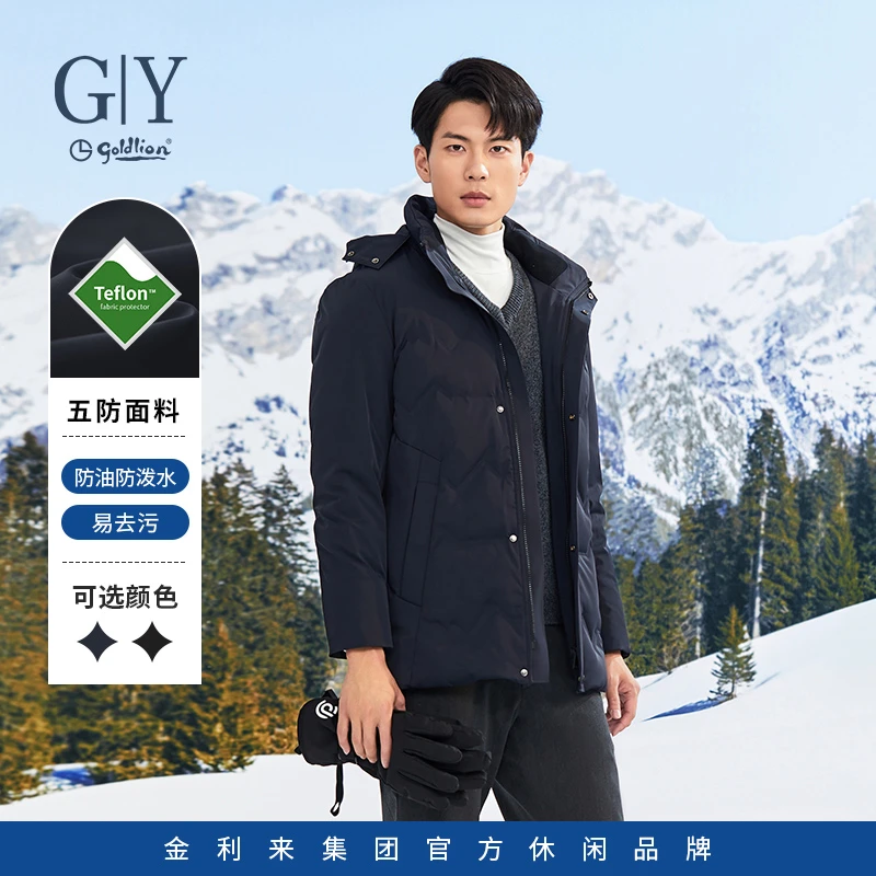【立体裁剪白鹅绒】金利来GY冬加厚保暖五防户外保暖冬款羽绒服男款